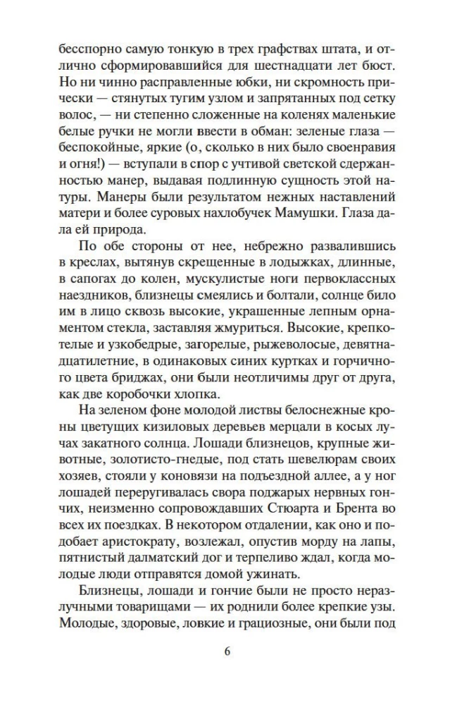 Унесенные ветром (в 2-х томах) (комплект)