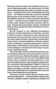Унесенные ветром (в 2-х томах) (комплект)