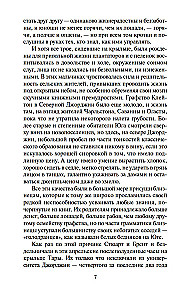 Унесенные ветром (в 2-х томах) (комплект)
