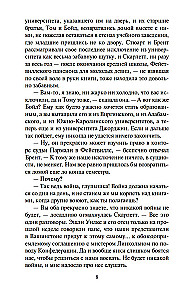 Унесенные ветром (в 2-х томах) (комплект)
