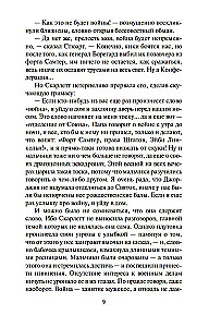Унесенные ветром (в 2-х томах) (комплект)