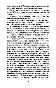 Унесенные ветром (в 2-х томах) (комплект)