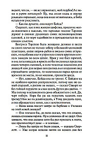 Унесенные ветром (в 2-х томах) (комплект)