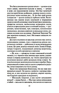 Унесенные ветром (в 2-х томах) (комплект)