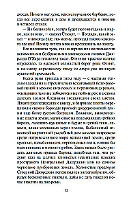 Унесенные ветром (в 2-х томах) (комплект)