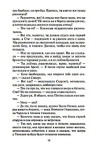 Унесенные ветром (в 2-х томах) (комплект)