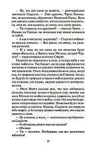 Унесенные ветром (в 2-х томах) (комплект)
