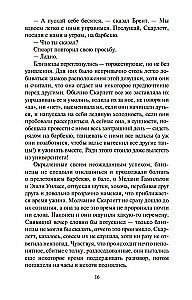 Унесенные ветром (в 2-х томах) (комплект)