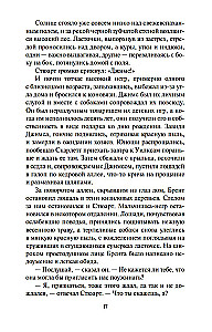 Унесенные ветром (в 2-х томах) (комплект)