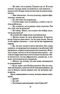 Унесенные ветром (в 2-х томах) (комплект)