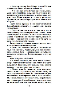 Унесенные ветром (в 2-х томах) (комплект)