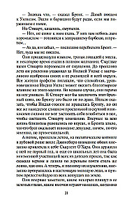 Унесенные ветром (в 2-х томах) (комплект)