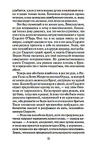 Унесенные ветром (в 2-х томах) (комплект)