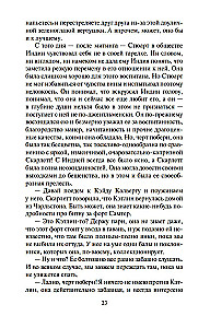Унесенные ветром (в 2-х томах) (комплект)