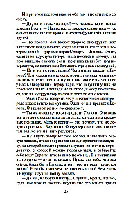 Унесенные ветром (в 2-х томах) (комплект)