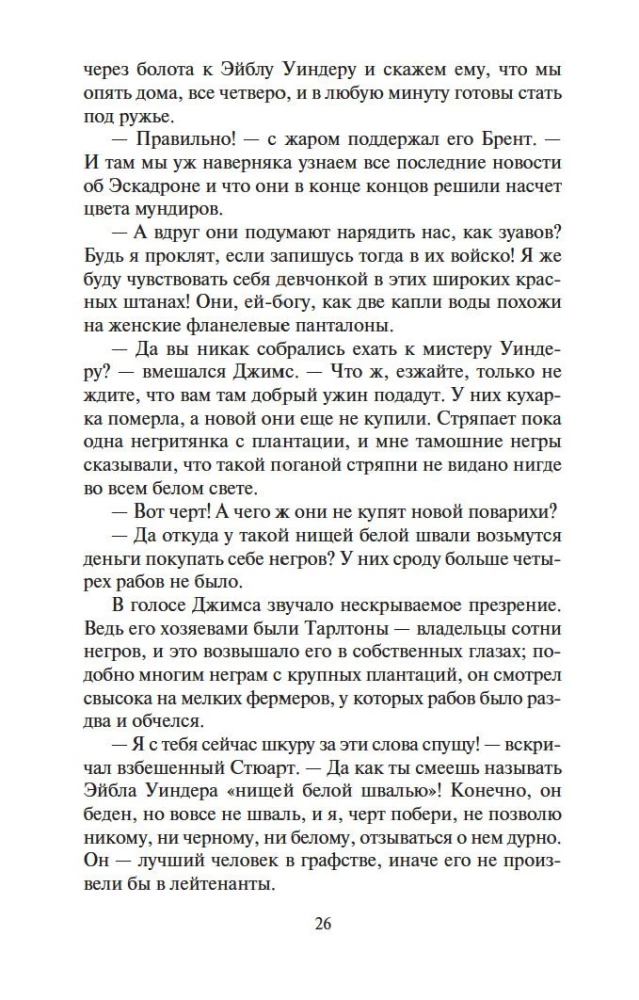 Унесенные ветром (в 2-х томах) (комплект)