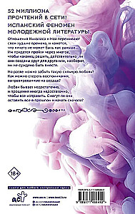 Наша вина