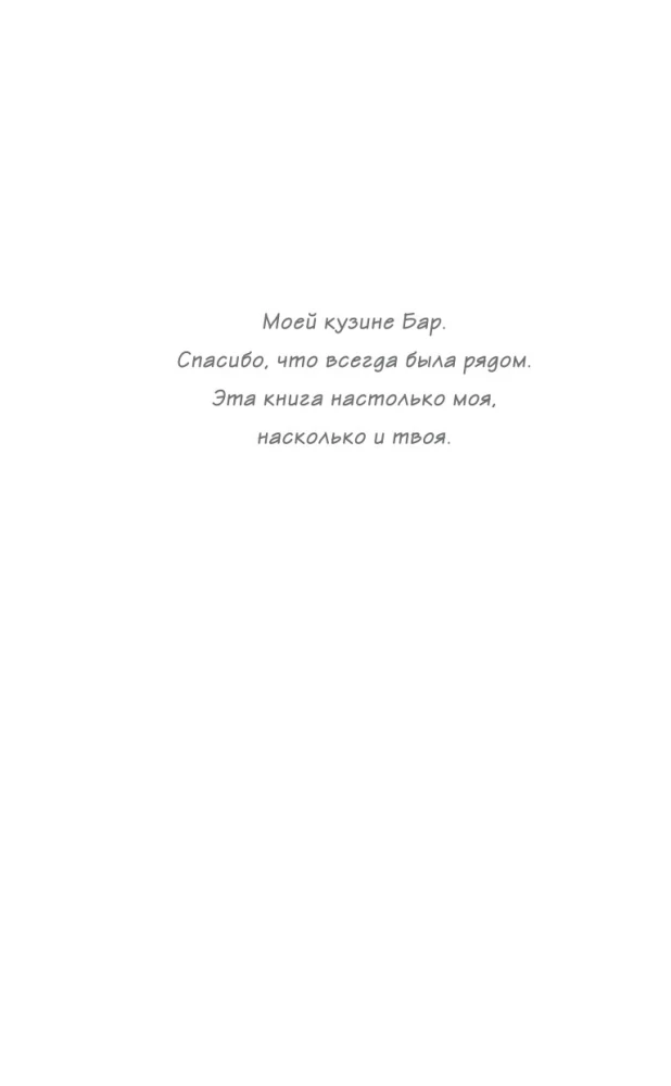 Наша вина