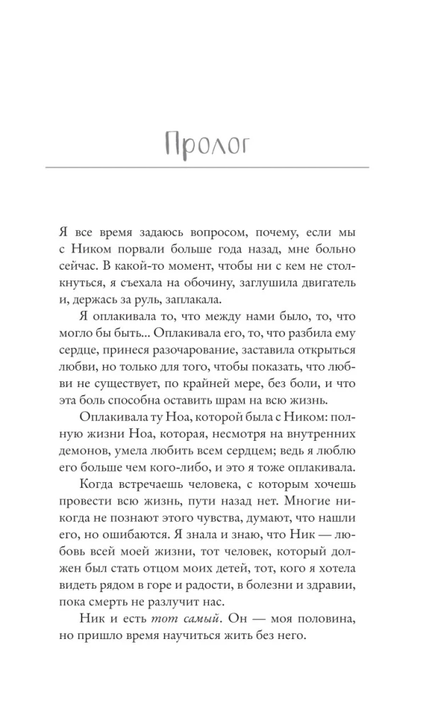 Наша вина