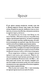 Наша вина