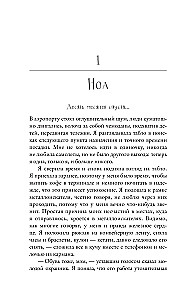 Наша вина