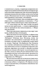 Наша вина