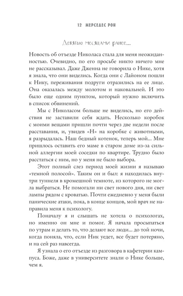 Наша вина