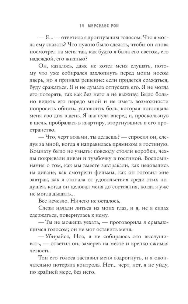 Наша вина
