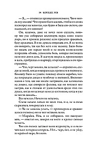 Наша вина