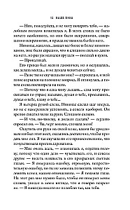 Наша вина