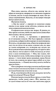 Наша вина