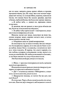 Наша вина