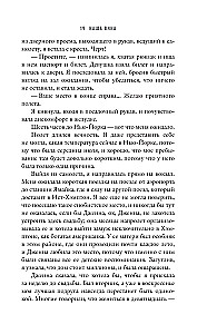 Наша вина