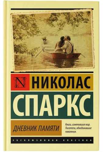 Dienasgrāmata atmiņām