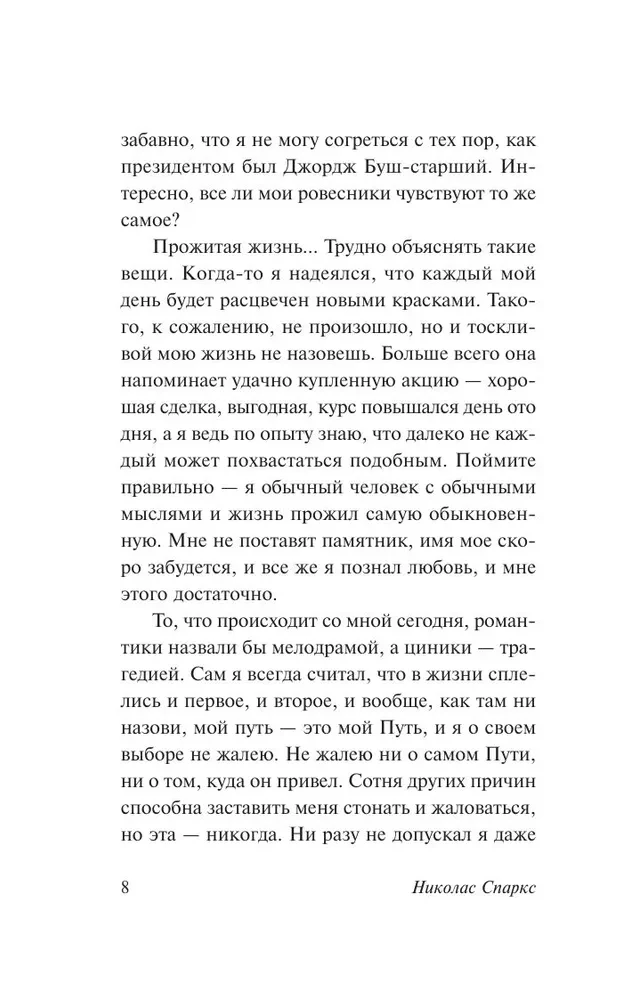 Dienasgrāmata atmiņām