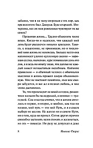 Dienasgrāmata atmiņām