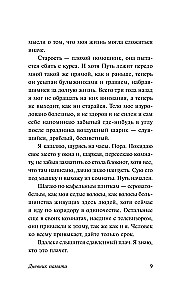 Dienasgrāmata atmiņām