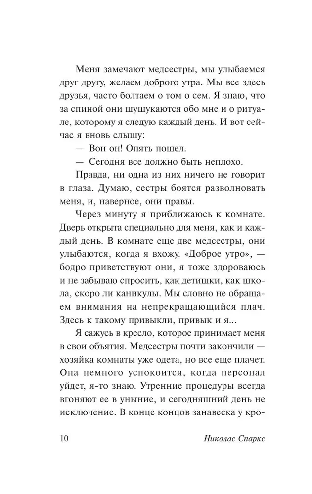 Dienasgrāmata atmiņām