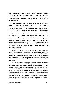 Dienasgrāmata atmiņām