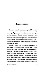 Dienasgrāmata atmiņām