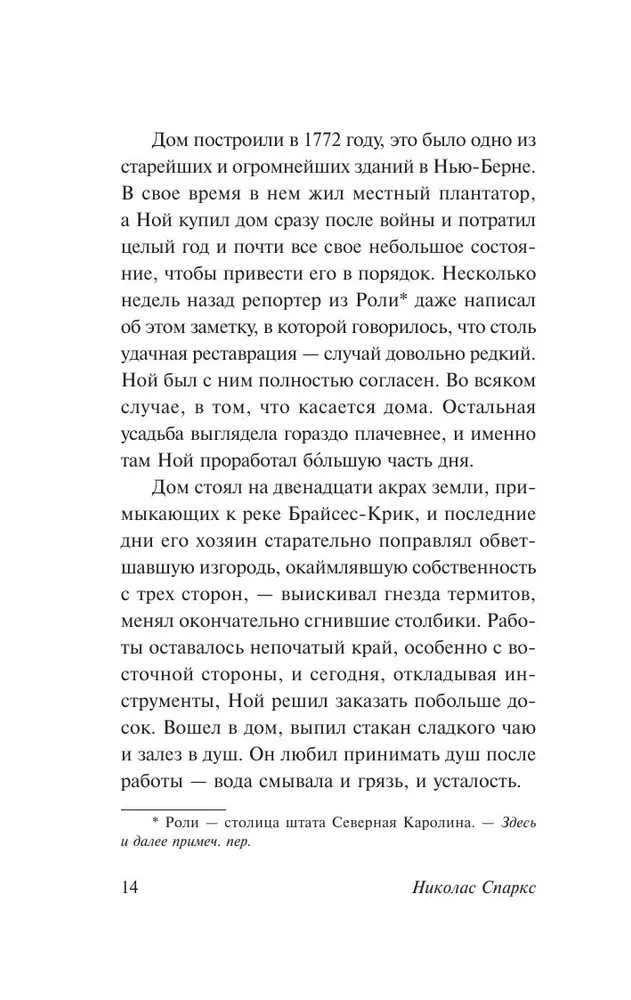Dienasgrāmata atmiņām