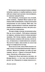 Dienasgrāmata atmiņām