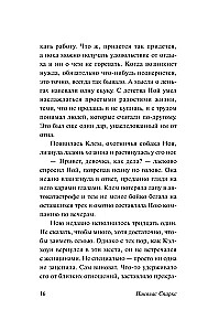 Dienasgrāmata atmiņām