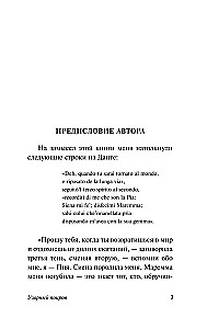 Узорный покров