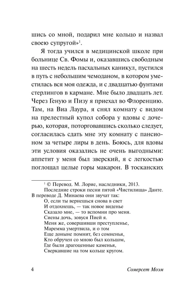 Узорный покров