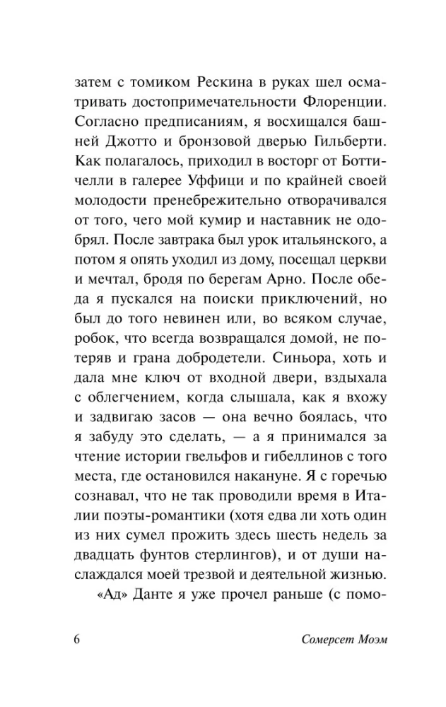 Узорный покров