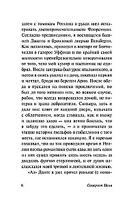 Узорный покров