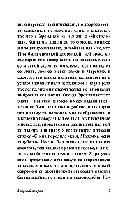 Узорный покров