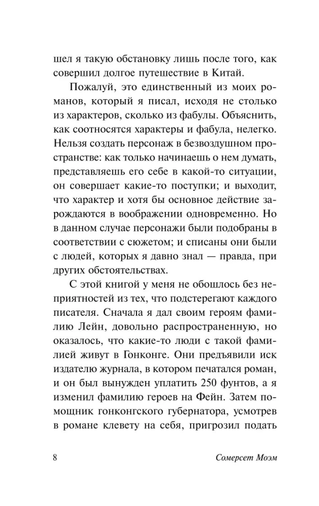 Узорный покров