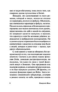 Узорный покров